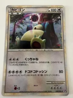 2026年最新】ロストリンク カビゴンの人気アイテム - メルカリ