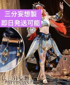 2026年最新】ニィロウ コスプレ 三分妄想の人気アイテム - メルカリ