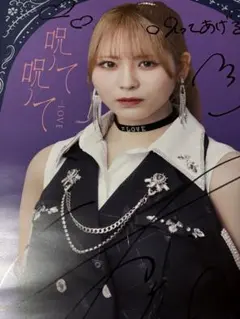 2026年最新】イコラブ ポスター 直筆の人気アイテム - メルカリ