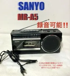 2026年最新】サンヨー MR ラジカセの人気アイテム - メルカリ