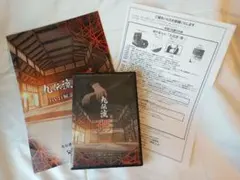 2026年最新】九伝流の人気アイテム - メルカリ