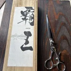 2026年最新】覇王 シザーの人気アイテム - メルカリ