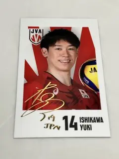 2026年最新】石川祐希 サインの人気アイテム - メルカリ