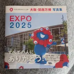 2026年最新】大阪万博 ポスターの人気アイテム - メルカリ