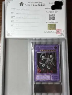 2026年最新】遊戯王レリーフ arsの人気アイテム - メルカリ