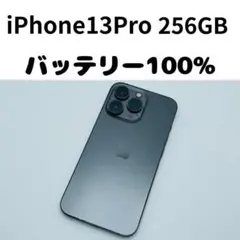 2026年最新】IPhone13Pro 256 バッテリー100の人気アイテム - メルカリ