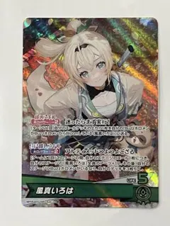 2026年最新】風真いろは OSRの人気アイテム - メルカリ