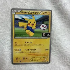 日本代表のピカチュウ：ポケモンNewモン! Book付録 PROMO XYシリーズ