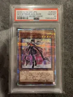 2026年最新】閃刀姫ロゼ20thの人気アイテム - メルカリ