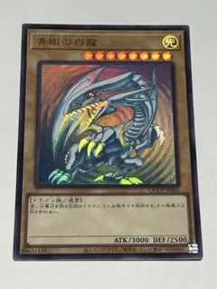 2026年最新】青眼の白竜の人気アイテム - メルカリ