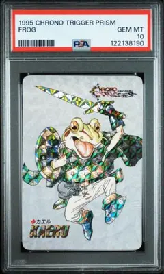 2026年最新】クロノトリガー カード psaの人気アイテム - メルカリ