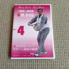 2026年最新】田中信弥DVDの人気アイテム - メルカリ