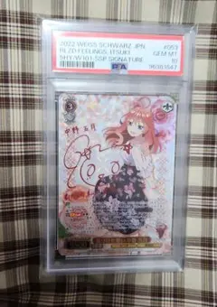 2026年最新】中野五月 sspの人気アイテム - メルカリ