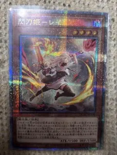 2026年最新】閃刀姫 レイ シクの人気アイテム - メルカリ