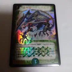 2026年最新】緑神龍ソウルガルダスの人気アイテム - メルカリ