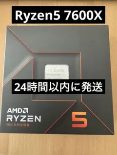 2026年最新】AMD ryzen 5 7600の人気アイテム - メルカリ