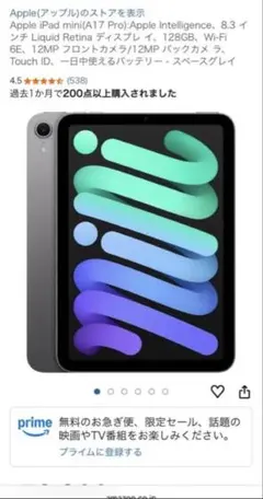 2026年最新】ipad mini a17 pro 128gbの人気アイテム - メルカリ