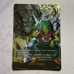 2026年最新】エナジーマーカー パラレル ピッコロの人気アイテム