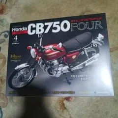 2026年最新】CB750 デアゴスティーニの人気アイテム - メルカリ