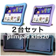 2026年最新】Plimpton kids20の人気アイテム - メルカリ