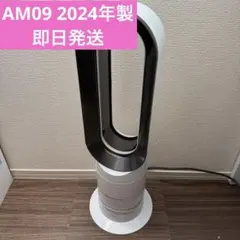 2026年最新】Dyson am09 2024の人気アイテム - メルカリ