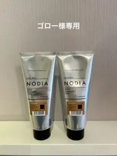 2026年最新】ノジアの人気アイテム - メルカリ