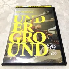 2026年最新】アンダーグラウンド 完全版 の人気アイテム - メルカリ