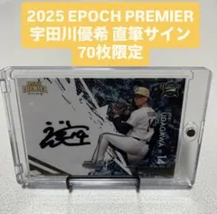 2026年最新】宇田川優希 サインの人気アイテム - メルカリ