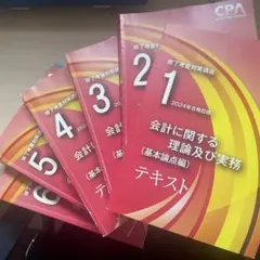 2026年最新】修了考査の人気アイテム - メルカリ