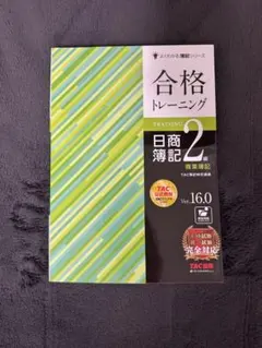 2026年最新】簿記2級 tac dvdの人気アイテム - メルカリ