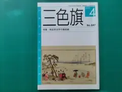 2026年最新】慶應義塾大学通信の人気アイテム - メルカリ