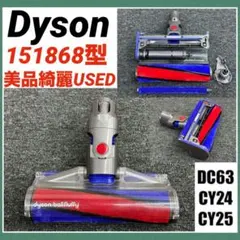2026年最新】151868 ダイソンの人気アイテム - メルカリ