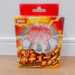 2026年最新】ポキューンの人気アイテム - メルカリ