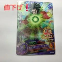 2026年最新】ブロリーHJ7の人気アイテム - メルカリ