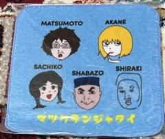 2026年最新】ランジャタイの人気アイテム - メルカリ