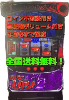 2026年最新】ディスクアップ実機の人気アイテム - メルカリ