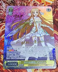 2026年最新】折れぬ闘志 アスナの人気アイテム - メルカリ