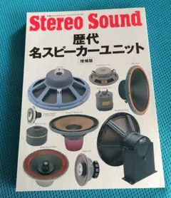 2026年最新】アルニコスピーカーの人気アイテム - メルカリ