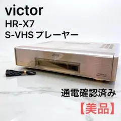 2026年最新】victor HR-X7の人気アイテム - メルカリ