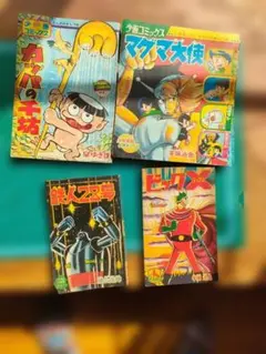 2026年最新】昭和レトロ鉄人28号の人気アイテム - メルカリ