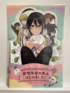 2026年最新】妖怪学校の先生はじめました! 付録の人気アイテム - メルカリ