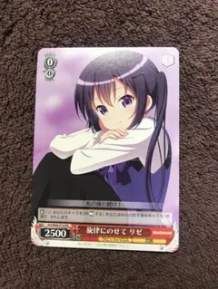 2026年最新】ヴァイスシュヴァルツ ごちうさ リゼの人気アイテム