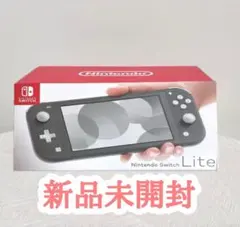 2026年最新】nintendo switch lite 未開封の人気アイテム - メルカリ