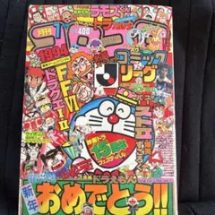 2026年最新】コロコロコミック 15の人気アイテム - メルカリ