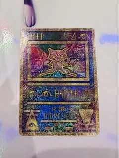 2026年最新】古代ミュウ2019の人気アイテム - メルカリ