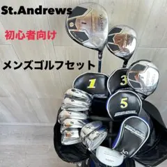 2026年最新】St ANDREWS クラブセットの人気アイテム - メルカリ