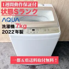 2026年最新】aqua 洗濯機 7kgの人気アイテム - メルカリ