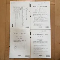 2026年最新】名大入試オープンの人気アイテム - メルカリ