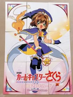 2026年最新】劇場版 カードキャプターさくら 封印されたカード [DVD]の