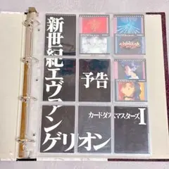 2026年最新】エヴァンゲリオン カードダスマスターズ 四集の人気